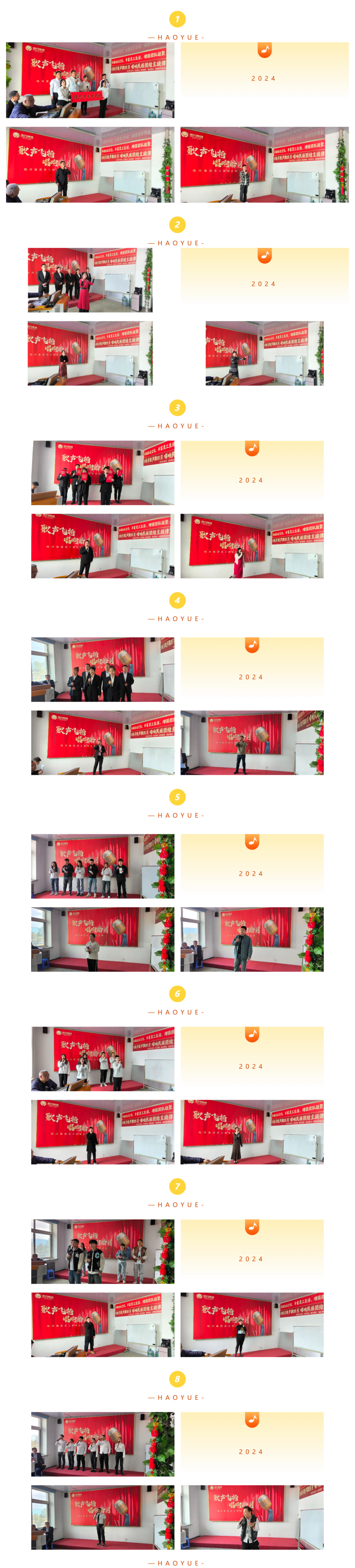 【企業(yè)活動】&ldquo;歌聲飛揚 唱響?zhàn)┰?rdquo;主題歌唱比賽圓滿結(jié)束_美編助手(1).png